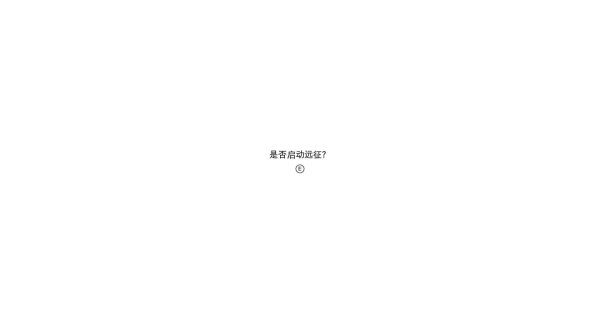 无人深空游戏截图12