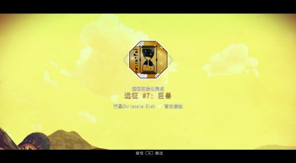 无人深空游戏截图21