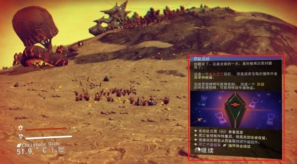 无人深空游戏截图22