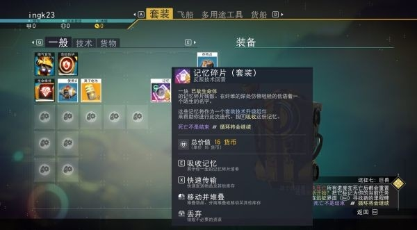 无人深空游戏截图25