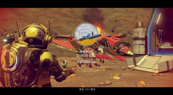 无人深空游戏截图27