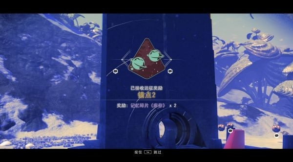 无人深空游戏截图214