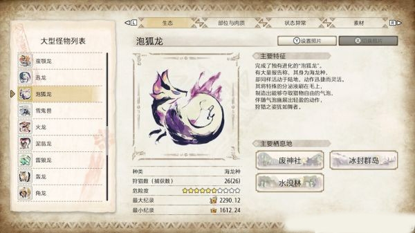 怪物猎人崛起游戏截图1
