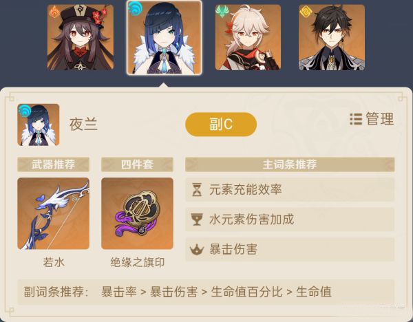 原神游戏图片2