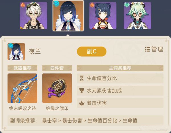 原神游戏图片4
