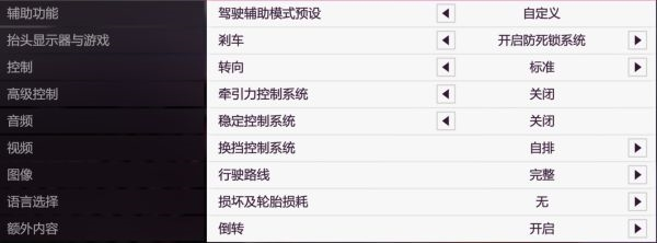 地平线5游戏图片1