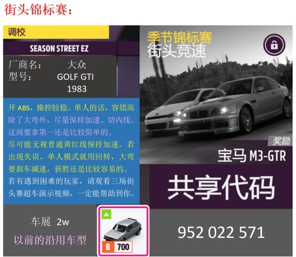 地平线5游戏图片12