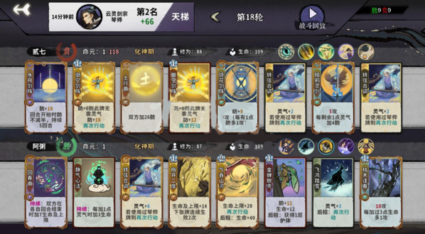 弈仙牌游戏截图1