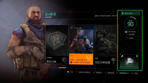全境封锁2图片2