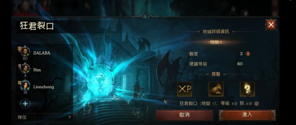 暗黑破坏神不朽新手哪里练级好3