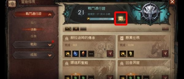 暗黑破坏神不朽游戏截图1