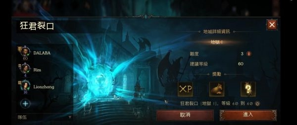 暗黑破坏神不朽游戏截图2