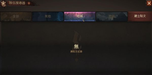 暗黑破坏神不朽游戏截图6