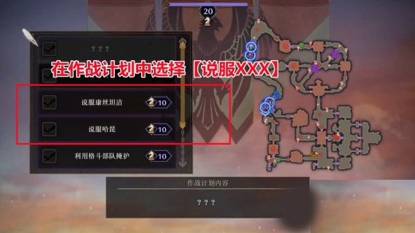火焰纹章无双风花雪月游戏截图1