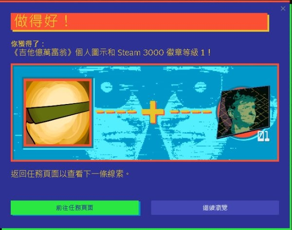 steam截图7