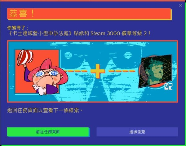 steam截图10