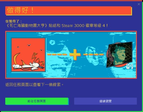 steam截图16