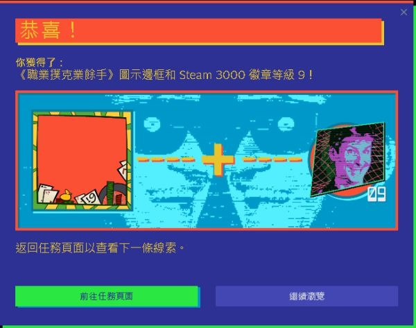 steam截图31