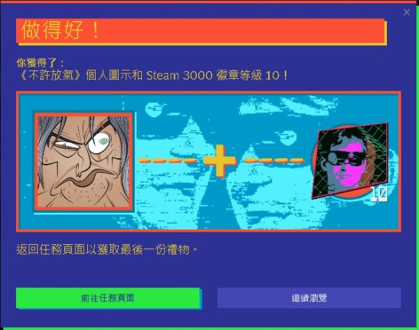 steam截图34