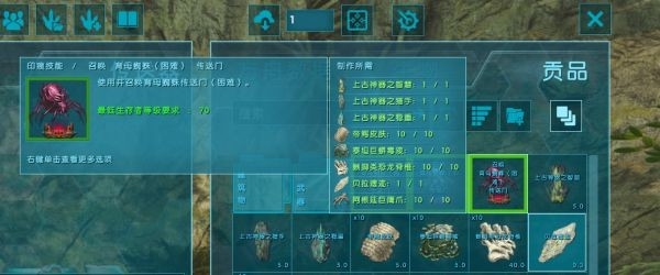 方舟生存进化游戏截图8
