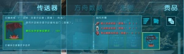 方舟生存进化游戏截图11