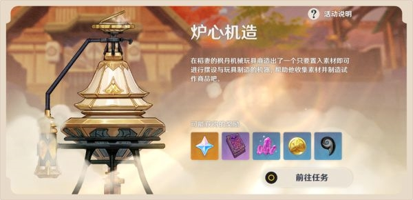 原神游戏截图2