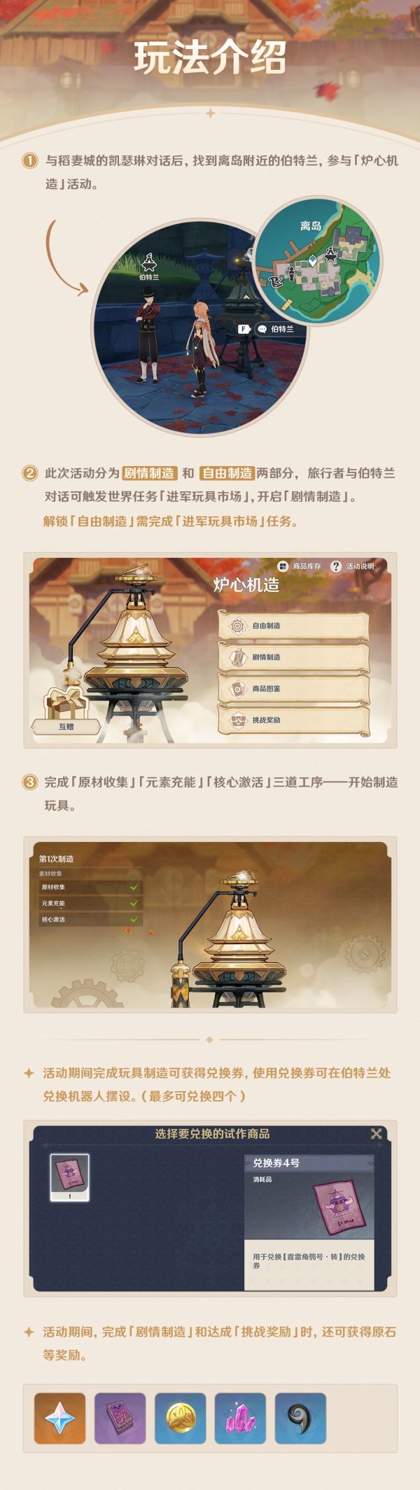 原神游戏截图31