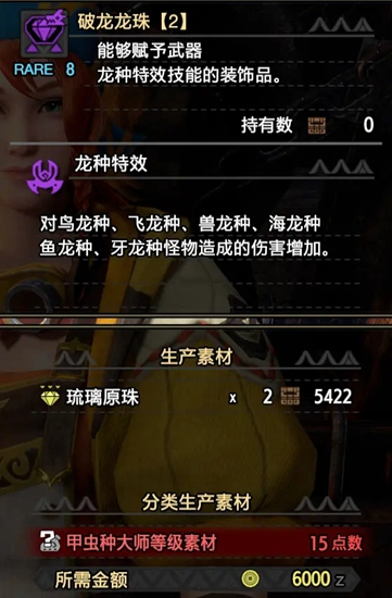 怪物猎人崛起曙光图片3
