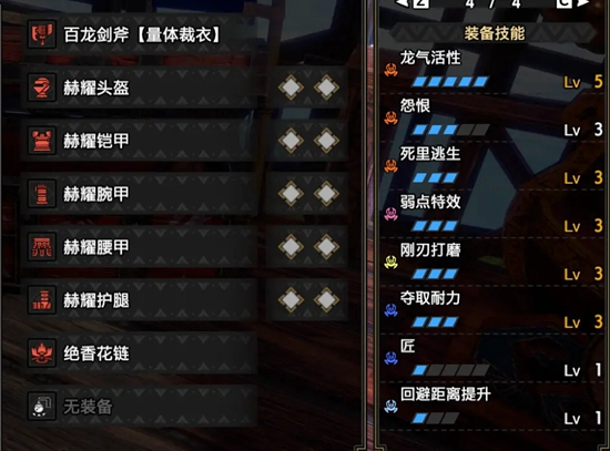 怪物猎人崛起曙光图片4