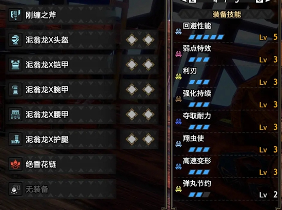 怪物猎人崛起曙光图片6