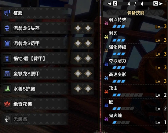 怪物猎人崛起曙光图片5