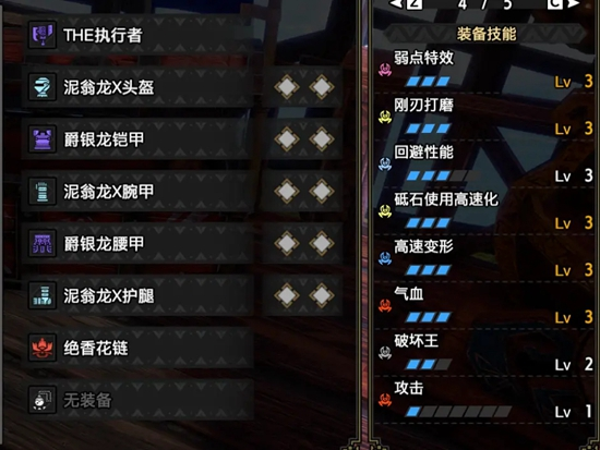 怪物猎人崛起曙光图片7