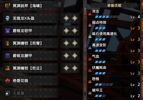 怪物猎人崛起曙光图片8