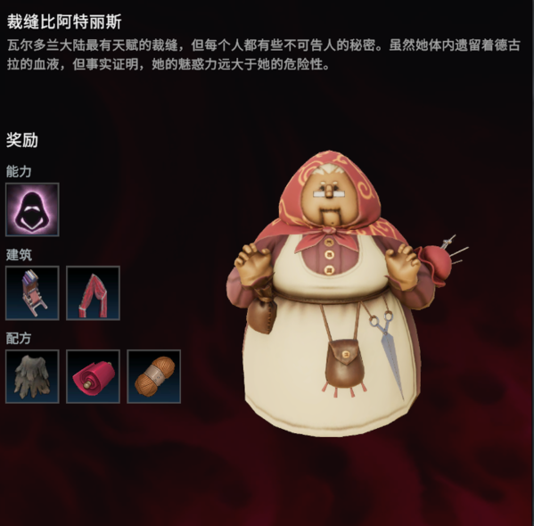 吸血鬼崛起织布机配方怎么获得3