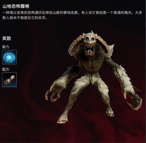 吸血鬼崛起游戏截图3