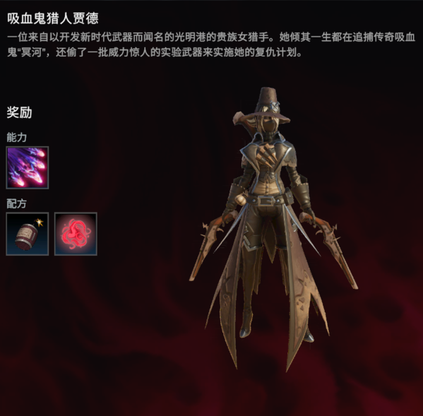 吸血鬼崛起游戏截图2
