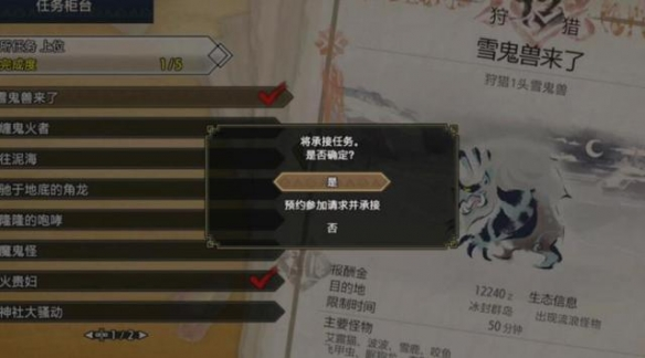 怪物猎人崛起图片3
