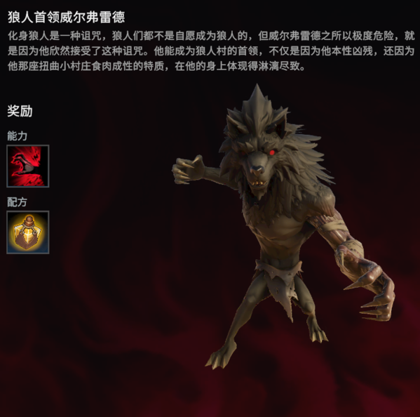 吸血鬼崛起图片2