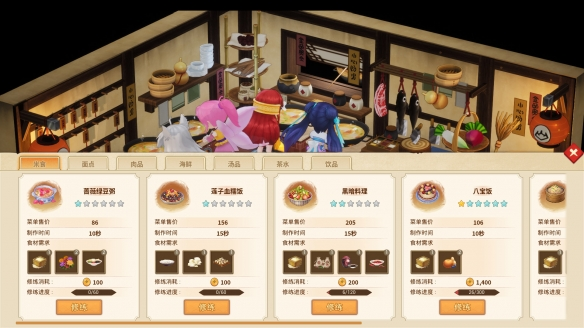仙剑客栈2怎么保存2