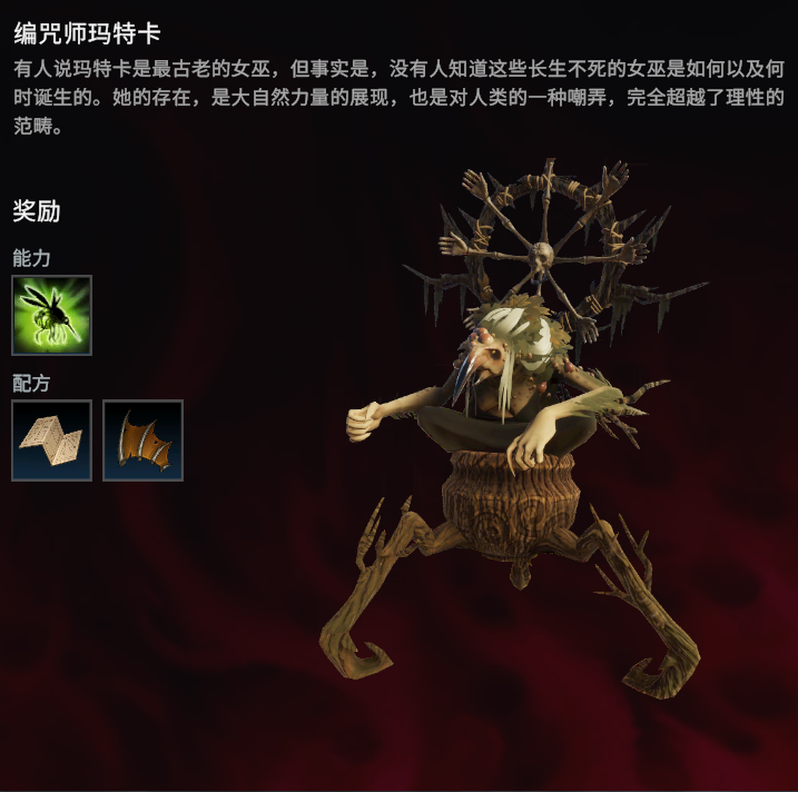 吸血鬼崛起编咒师玛特卡游戏截图3
