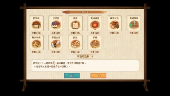 仙剑客栈2八月事件有哪些1