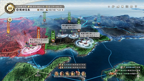信长之野望新生图片1
