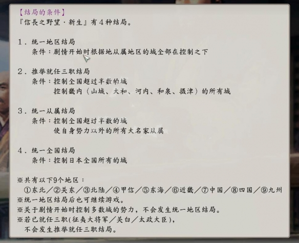 信长之野望新生图片2