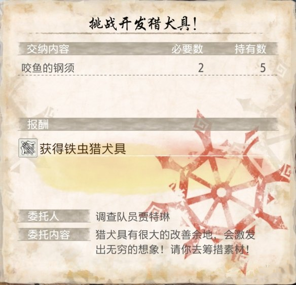 怪物猎人崛起曙光图片5