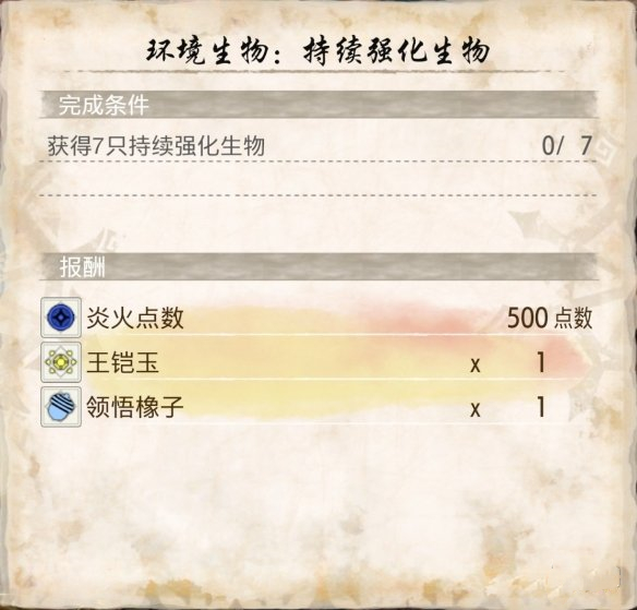 怪物猎人崛起曙光图片6
