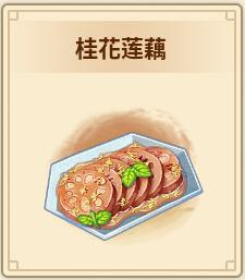 仙剑客栈2图片2