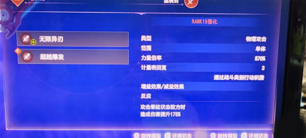 异度之刃3游戏截图