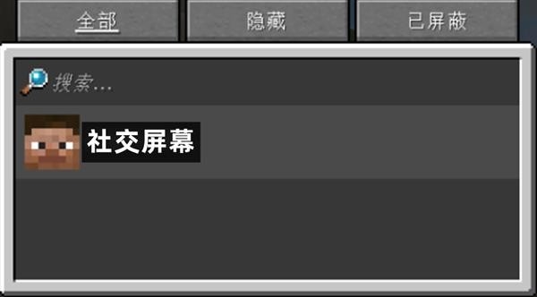 我的世界游戏截图4