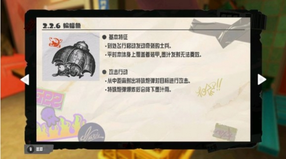 射战士3图片2