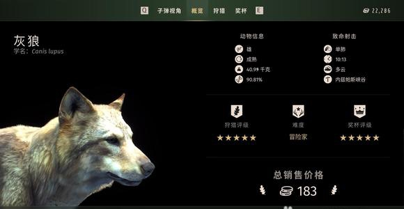 狩猎之道游戏图片1